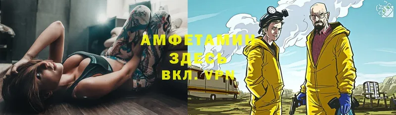 Амфетамин VHQ  Гурьевск 