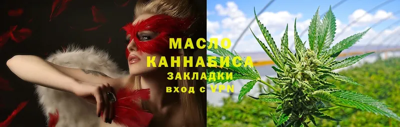 ТГК THC oil  Гурьевск 